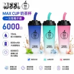 MEEL-MAX-CUP-奶茶杯-6000口-一次性電子煙