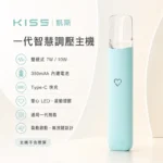 換彈式主機｜KIS5-一代主機-產品圖片