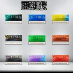 亞洲版 (印尼) TEREA 煙彈：IQOS ILUMA 專用｜20+種口味可選 - 台灣現貨供應